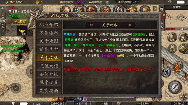 剑魂沉默(3)