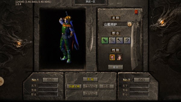 迷失盒子传奇(3)