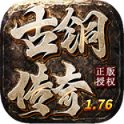 古铜传奇官方正版