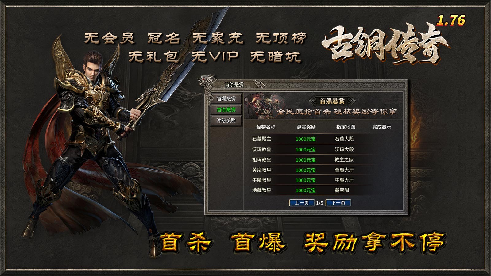 古铜传奇官方正版图5
