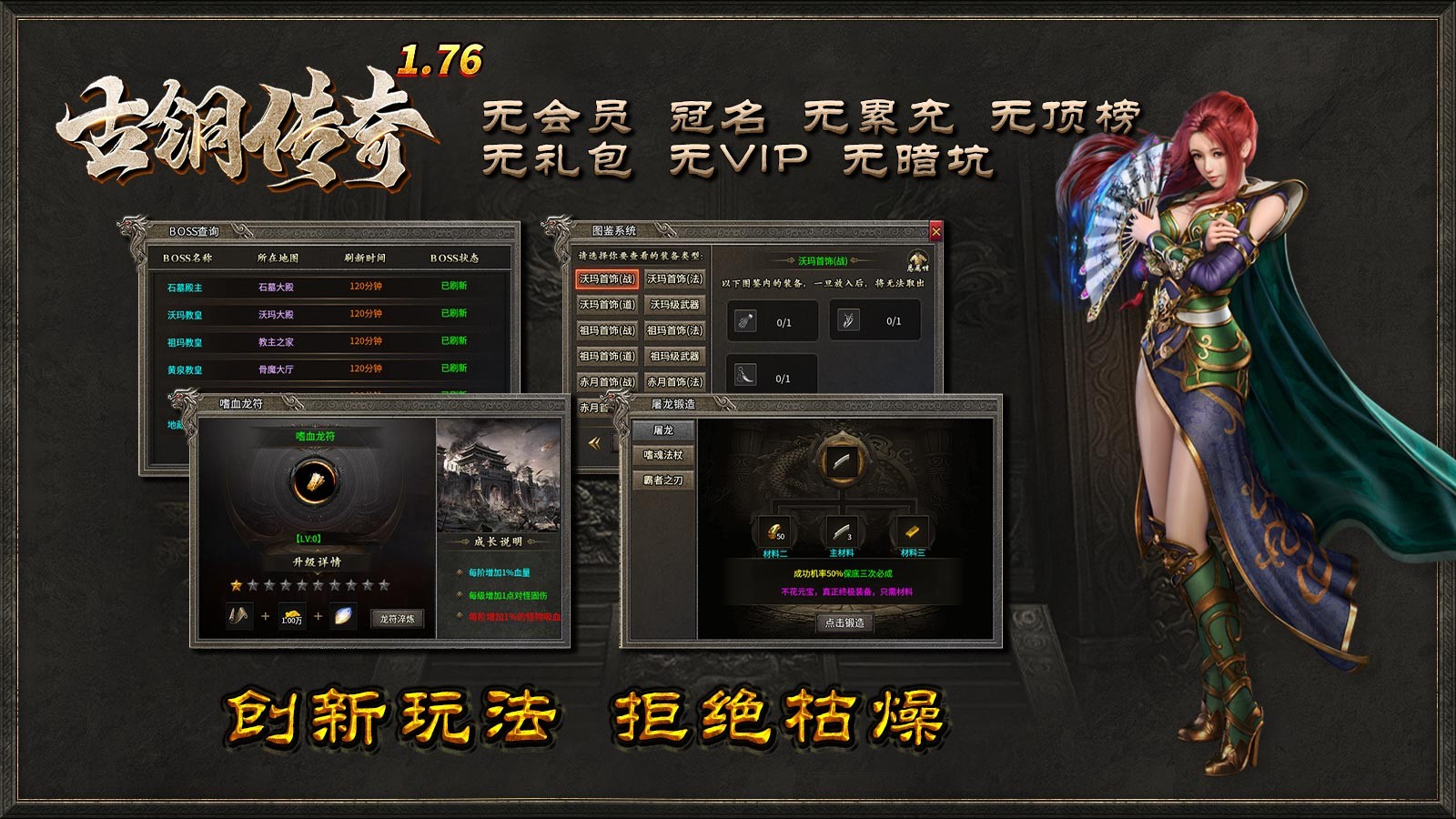 古铜传奇官方正版图3