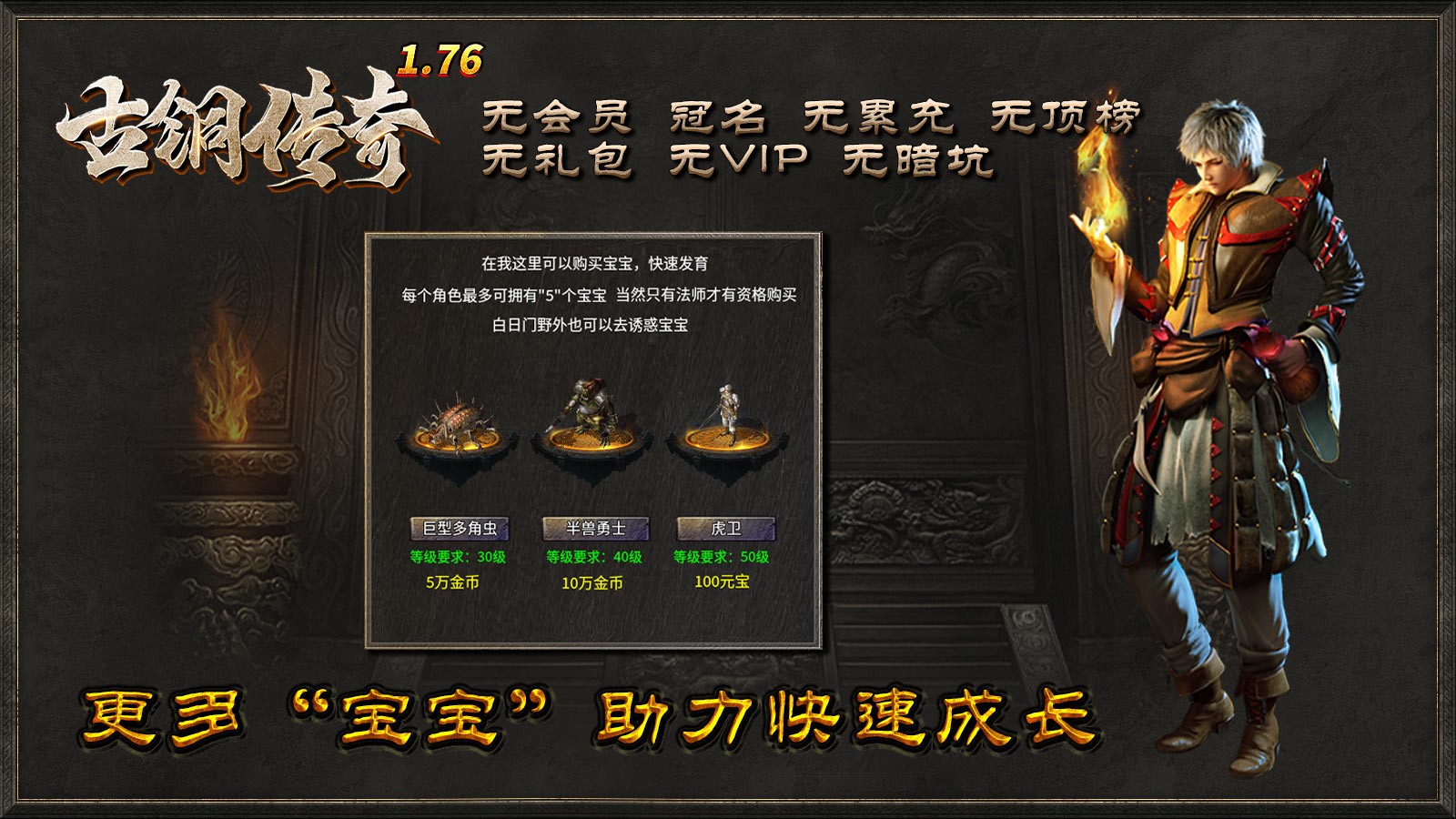 古铜传奇176图2