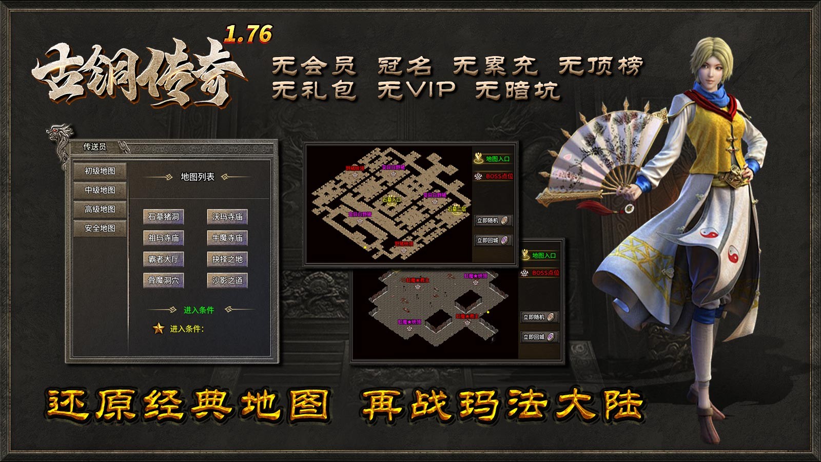 古铜传奇176图5