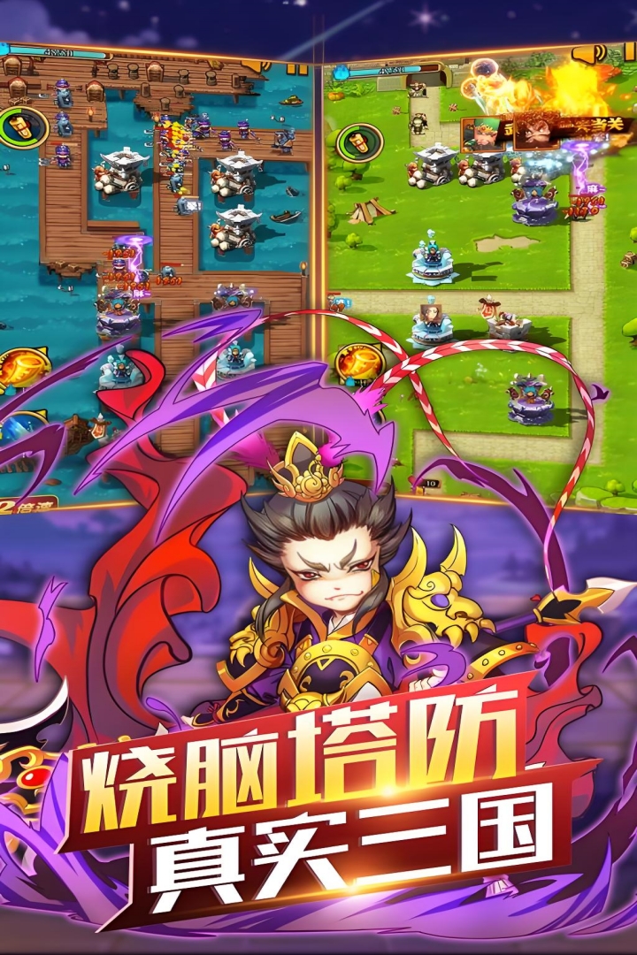 开心塔防(3)