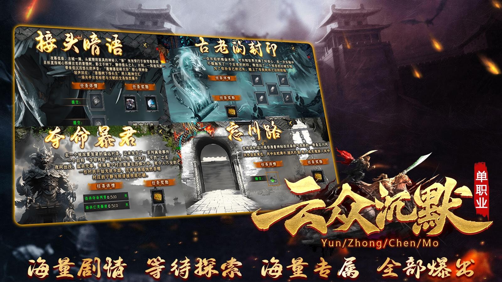 云众沉默(2)