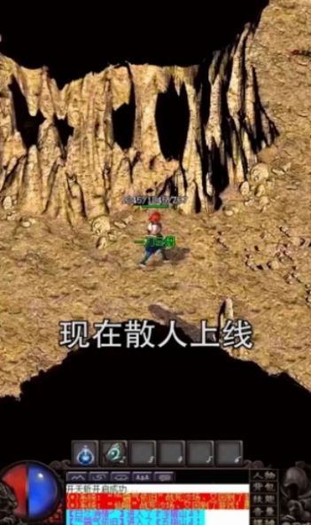 超变经典传世单机版图1
