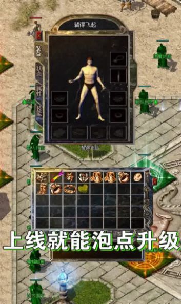 超变经典传世单机版图3