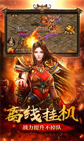 圣道传奇新版(2)