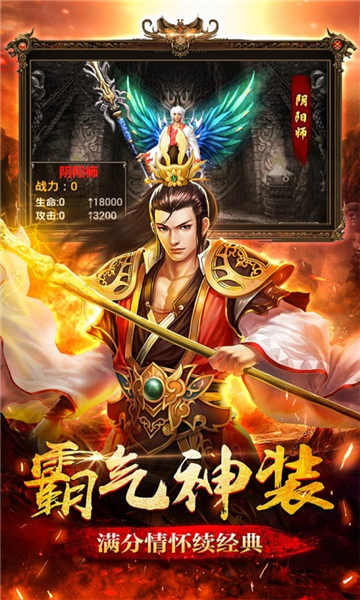 圣道传奇新版(3)