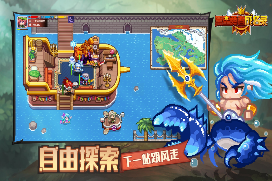 黑星勇者成名录(1)