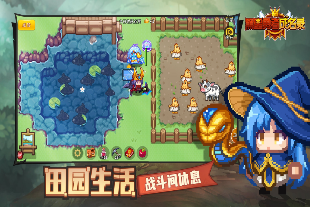 黑星勇者成名录(2)