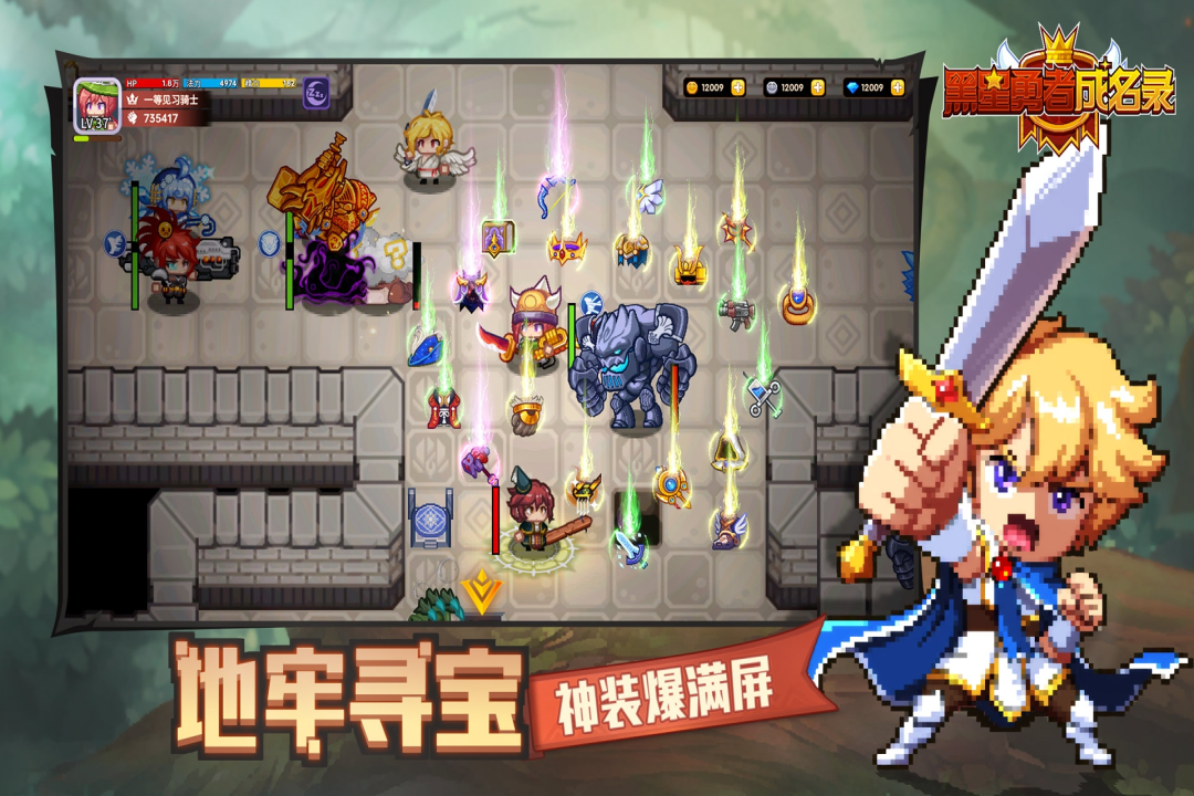 黑星勇者成名录(3)