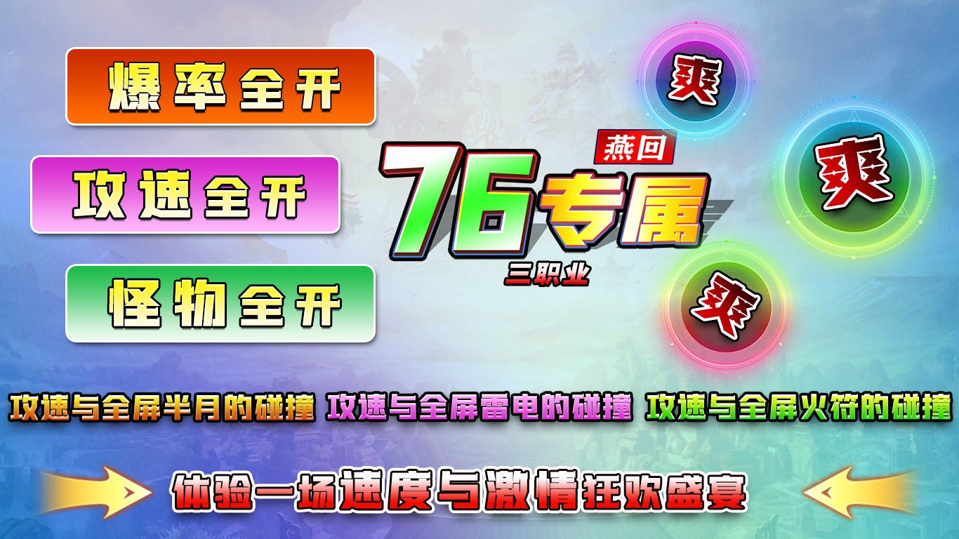 燕回专属76三职业(1)