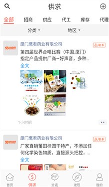 58食品网手机版图4