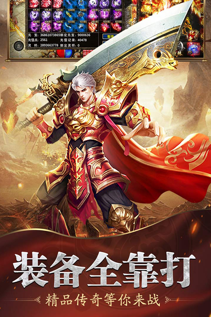 魔戒传奇OL(4)