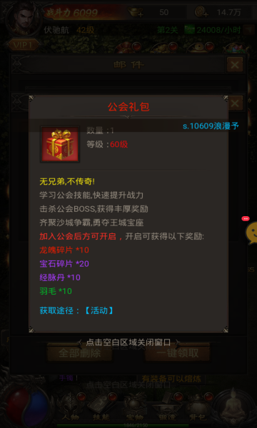 沙城赏金传奇(1)
