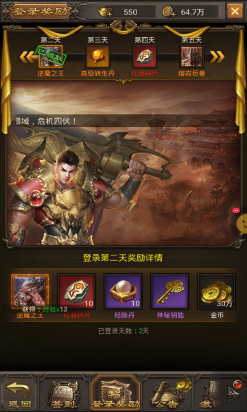 沙城赏金传奇(3)