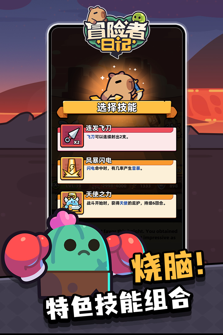 冒险者日记(3)