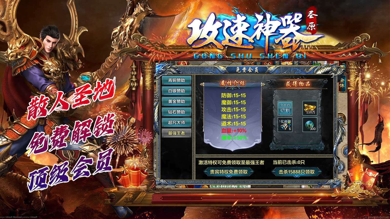圣原攻速神器(4)