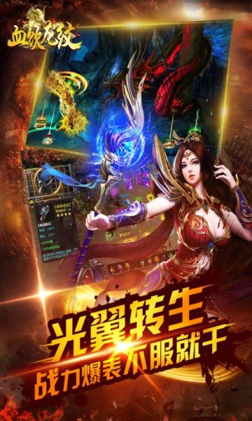 血饮龙纹(3)