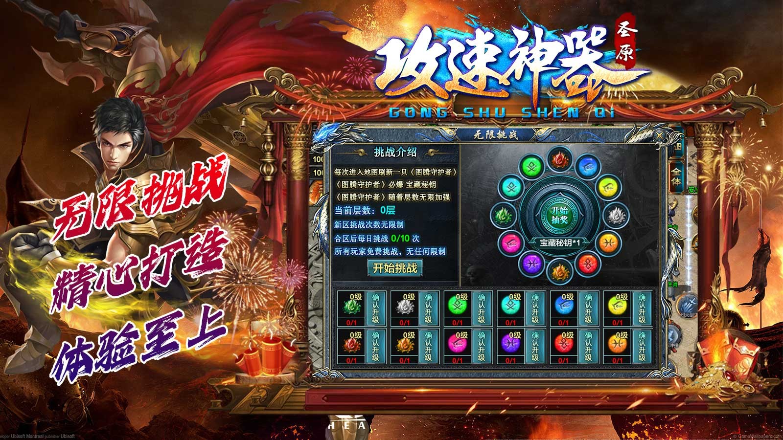 圣原攻速神器新版本(5)