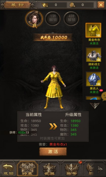 爆装传奇单职业(1)
