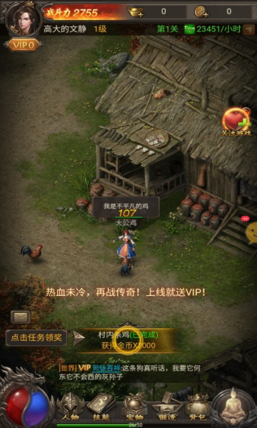 爆装传奇单职业(2)
