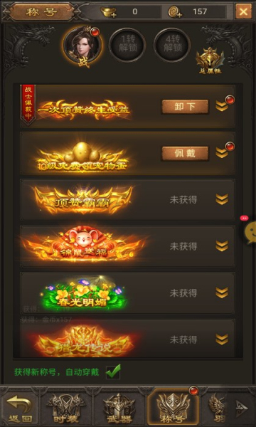 爆装传奇单职业(3)