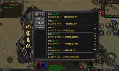 天马奇迹之都图4