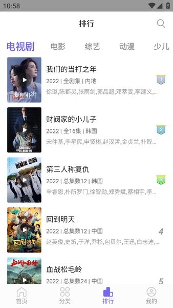 白羊视频追剧软件图3