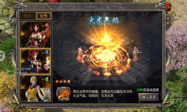 烈焰天下1.85合击(2)
