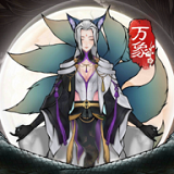万象修真最新版
