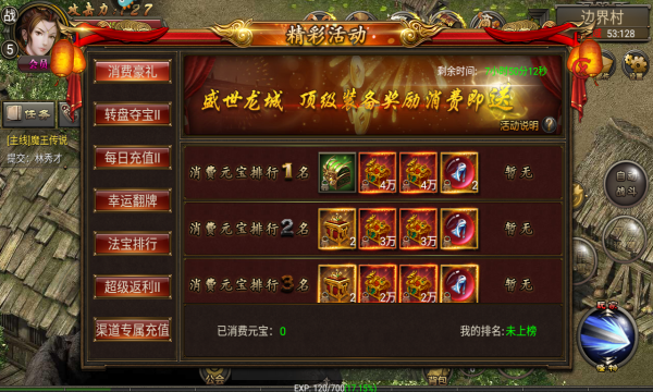 烈焰龙城1.76(1)