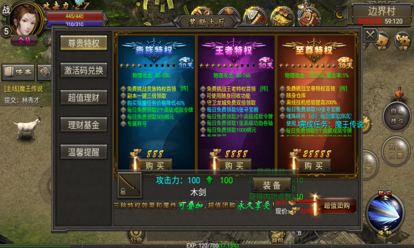 烈焰龙城1.76(2)