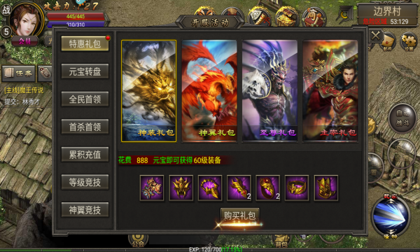 烈焰龙城1.76(4)