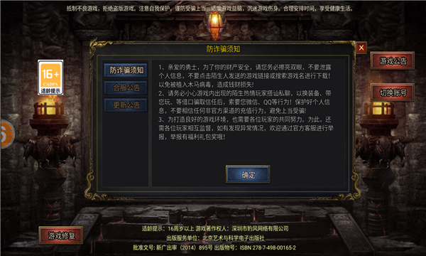 大话传奇黑暗光年(2)