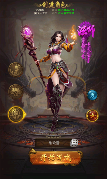屠龙破晓台服(1)