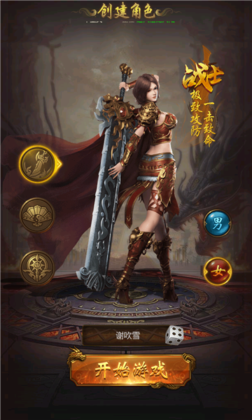 屠龙破晓台服(2)