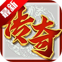 烈火封神传世