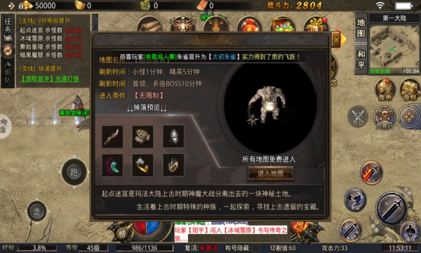 烈火封神传世(1)