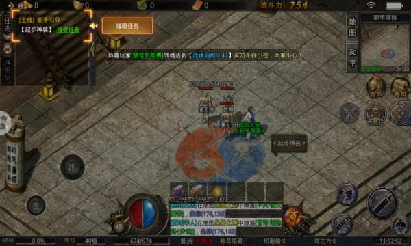 烈火封神传世(2)