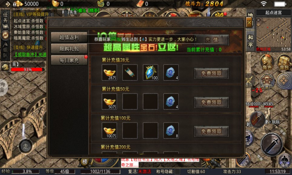 烈火封神传世(3)