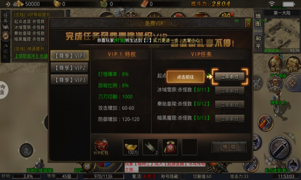 烈火封神传世(4)