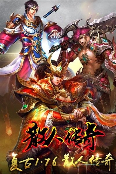散人高爆版gm版图2