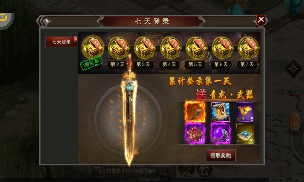 龙城秘境单职业(2)