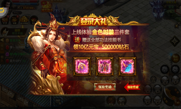龙城秘境单职业(1)