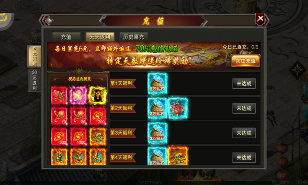 龙城秘境单职业(3)