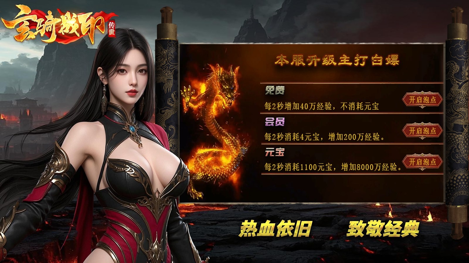 九州玄骑战印(1)