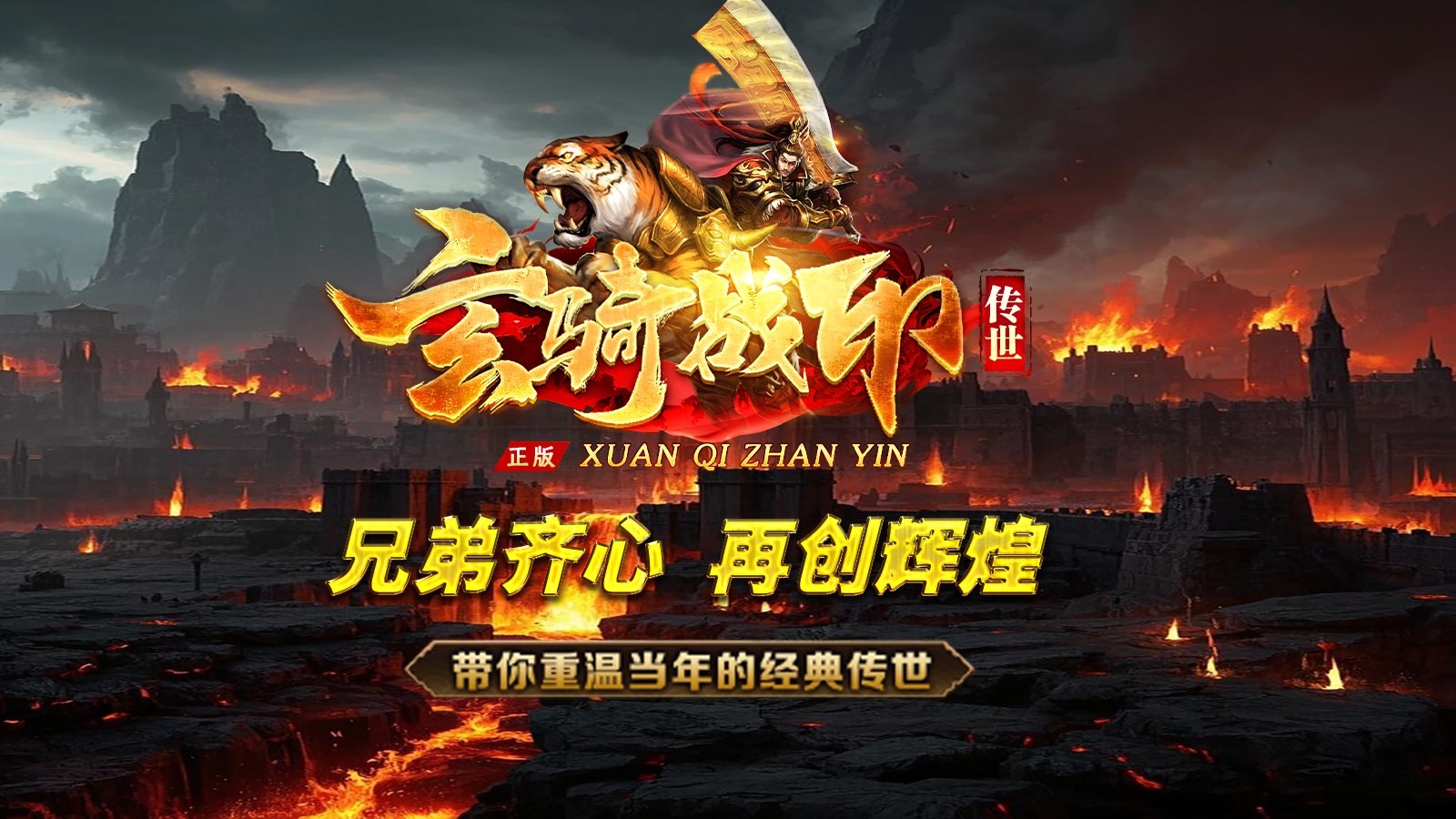 九州玄骑战印(4)