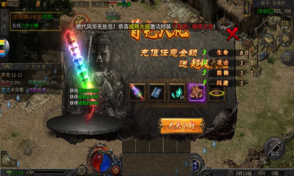 烈焰荣光传奇3(2)